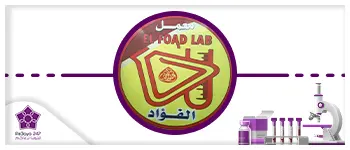 El Fouad Medical Laboratory
